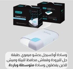 PILLOW OXYGEL