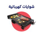 BARBECUE GRILL