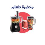FOOD PROCESSOR