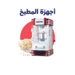 KITCHEN MACHINE