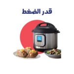 PRESSURE COOKER