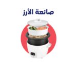 RICE COOKER